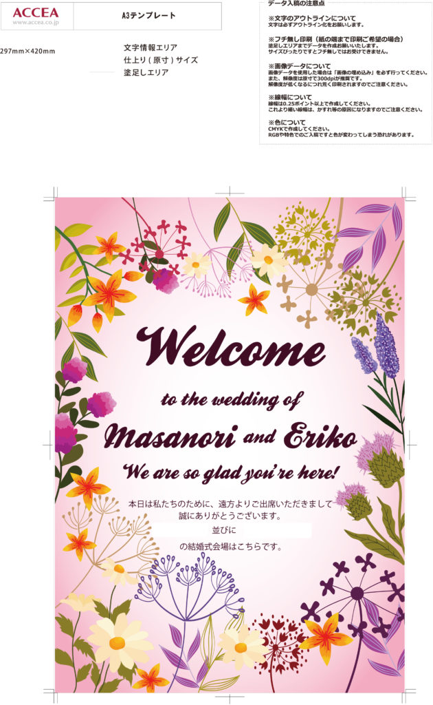 入稿データ画像